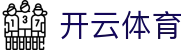 开云·体育(官网)下载 - KAIYUN下载